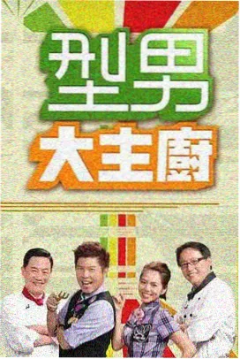 红辣椒综艺在线观看