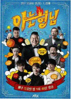 红辣椒综艺全集